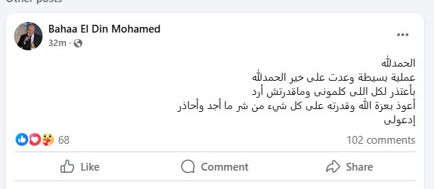 بهاء الدين محمد