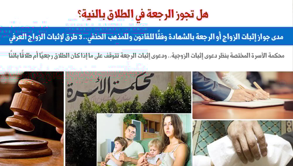 الرجعة الرجعة