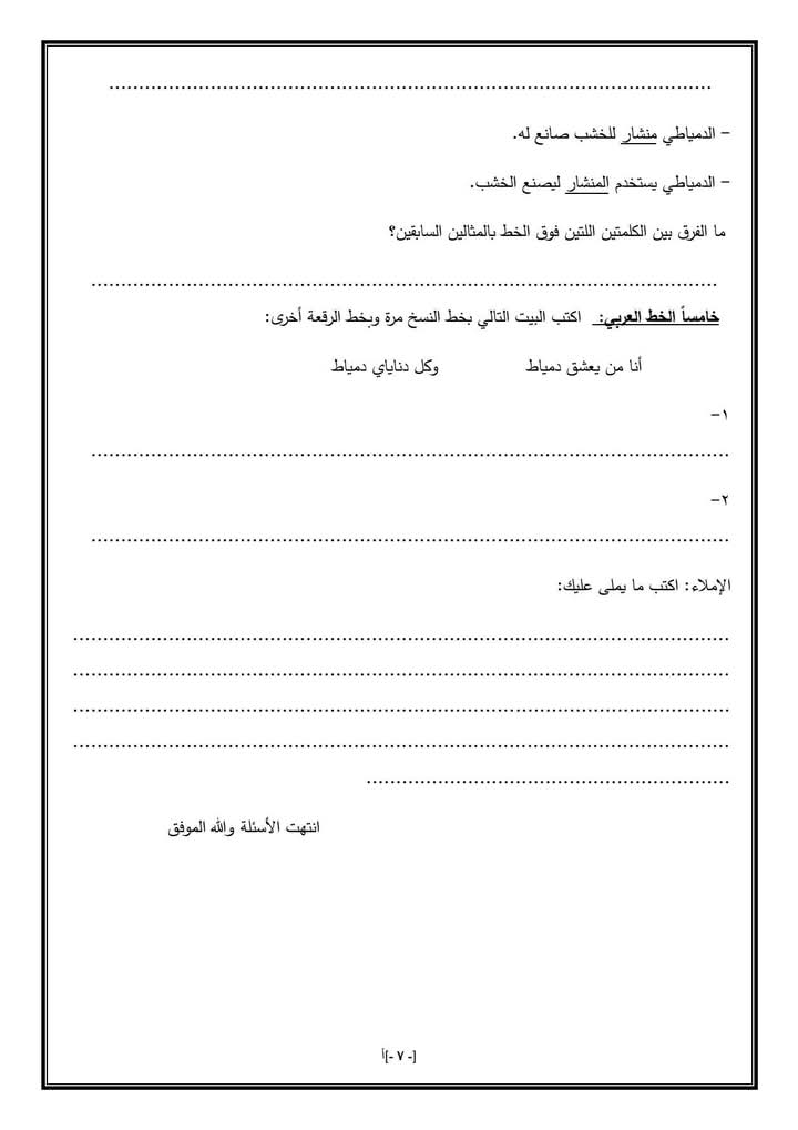 الشهادة الإعدادية