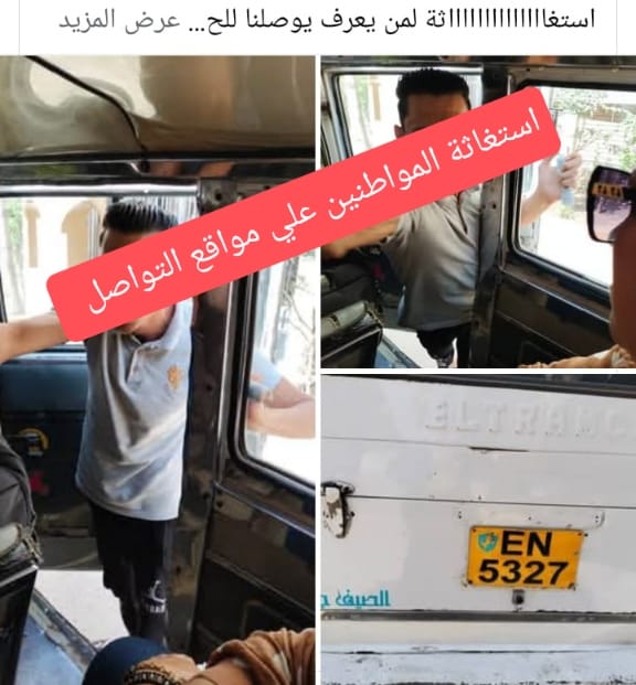 محافظة الجيزة تضبط سائقًا لتعديه لفظيًا على الركاب بفيصل