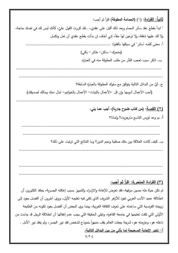 البوكليت فى اللغة العربية