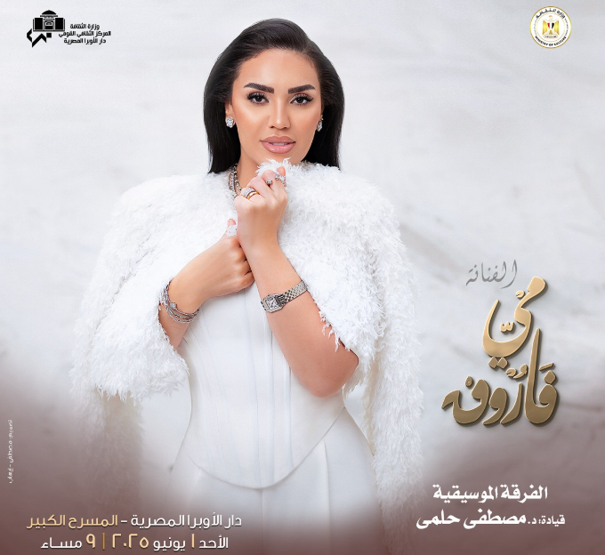 مى فاروق
