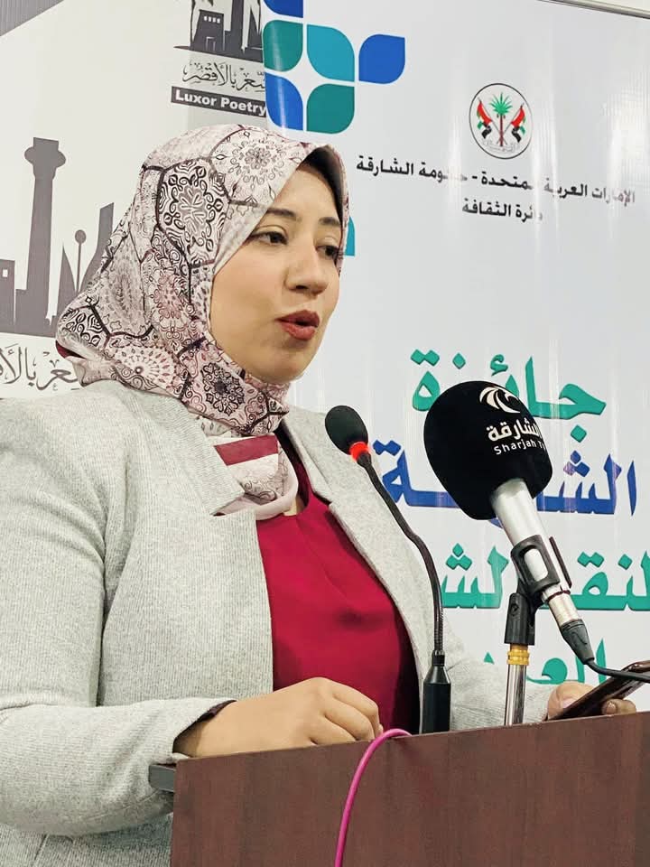 ياسمين صلاح