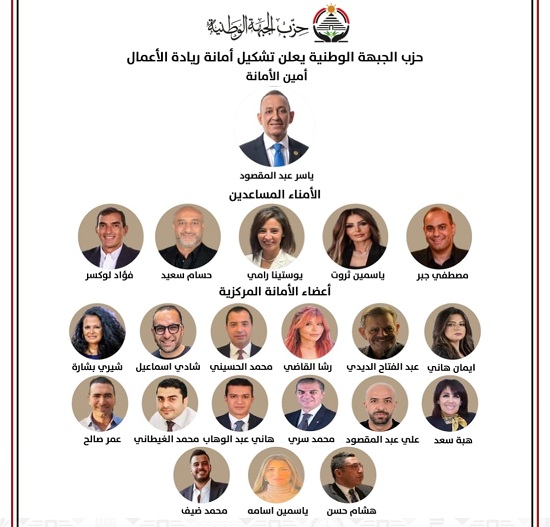 الجبهه الوطنية الجبهه الوطنية