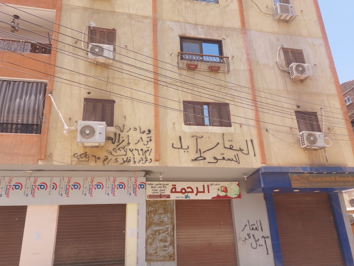 مبنى العقار الآيل للسقوط فى وسط مدينة الأقصر مبنى العقار الآيل للسقوط فى وسط مدينة الأقصر