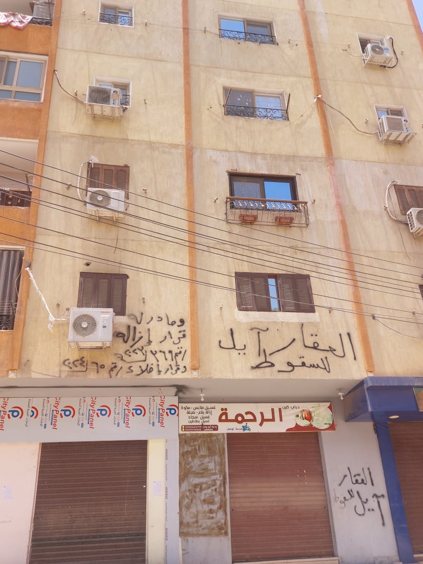 قرار بإخلاء عقار آيل للسقوط بمنطقة حوض الـ18 بالأقصر قرار بإخلاء عقار آيل للسقوط بمنطقة حوض الـ18 بالأقصر