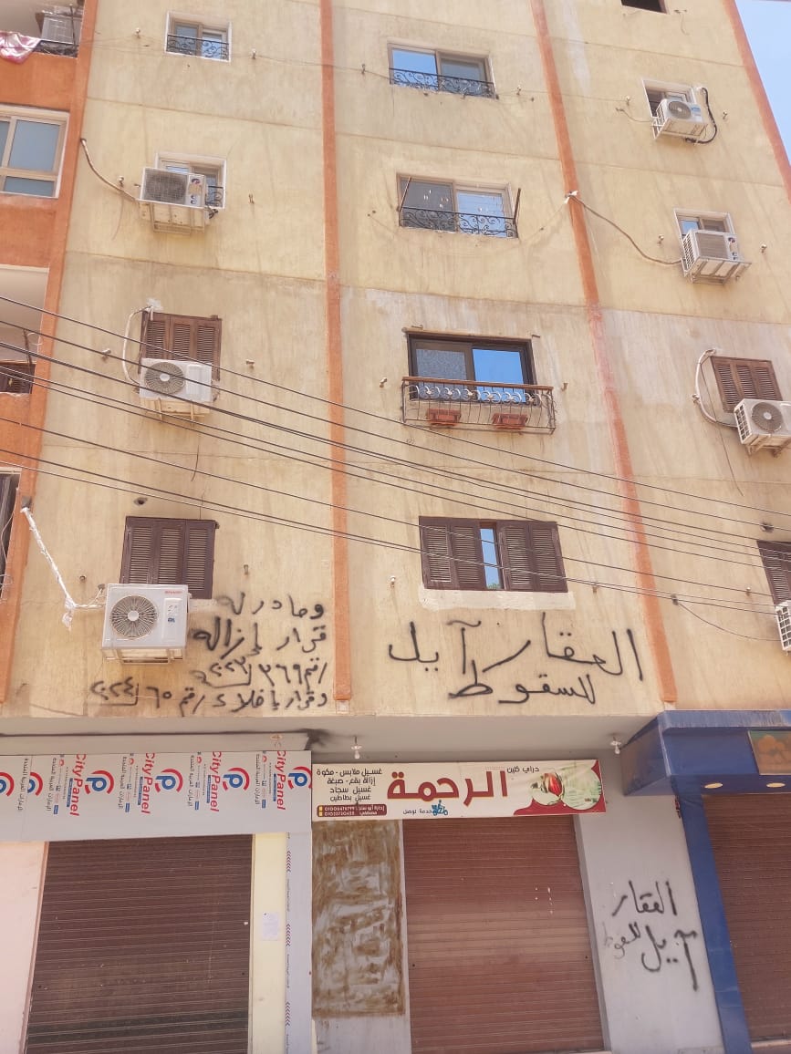 عقار آيل للسقوط وإخلاؤه بمنطقة حوض الـ18 بالأقصر عقار آيل للسقوط وإخلاؤه بمنطقة حوض الـ18 بالأقصر