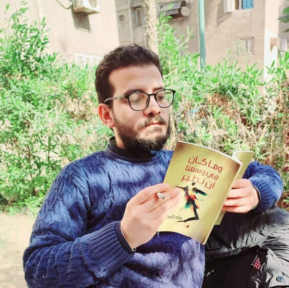 طه الصياد