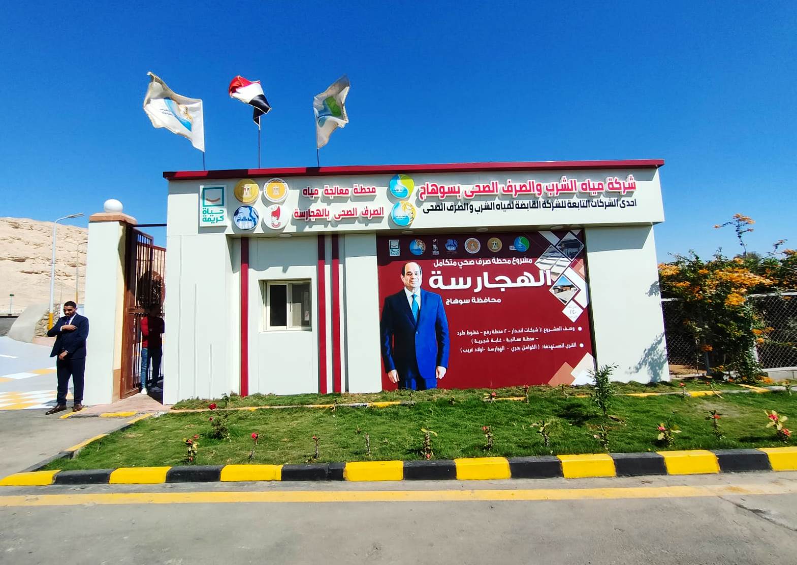 محطة معالجة الهجارسة (1)