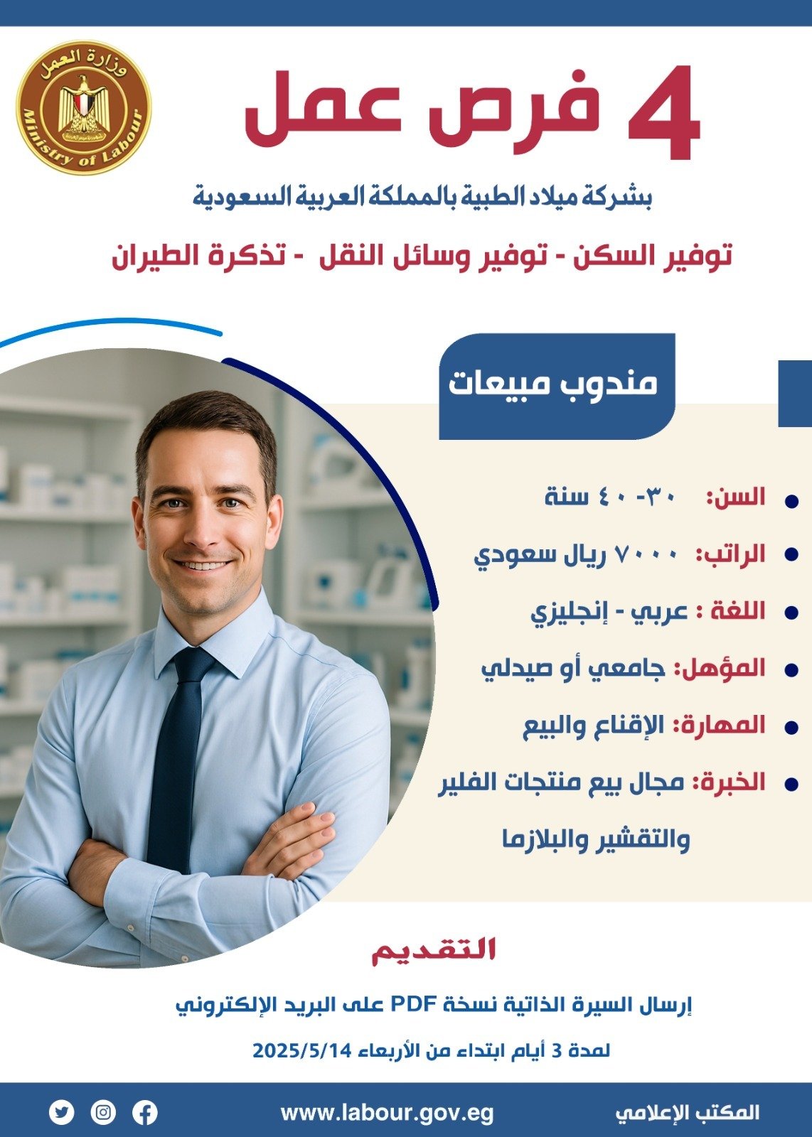 فرص عمل