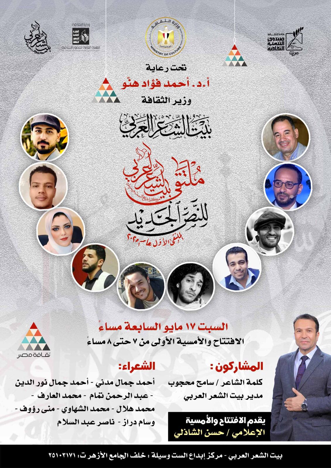 ملتقى الشعر