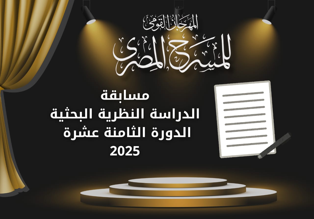الدراسة النظرية البحثية
