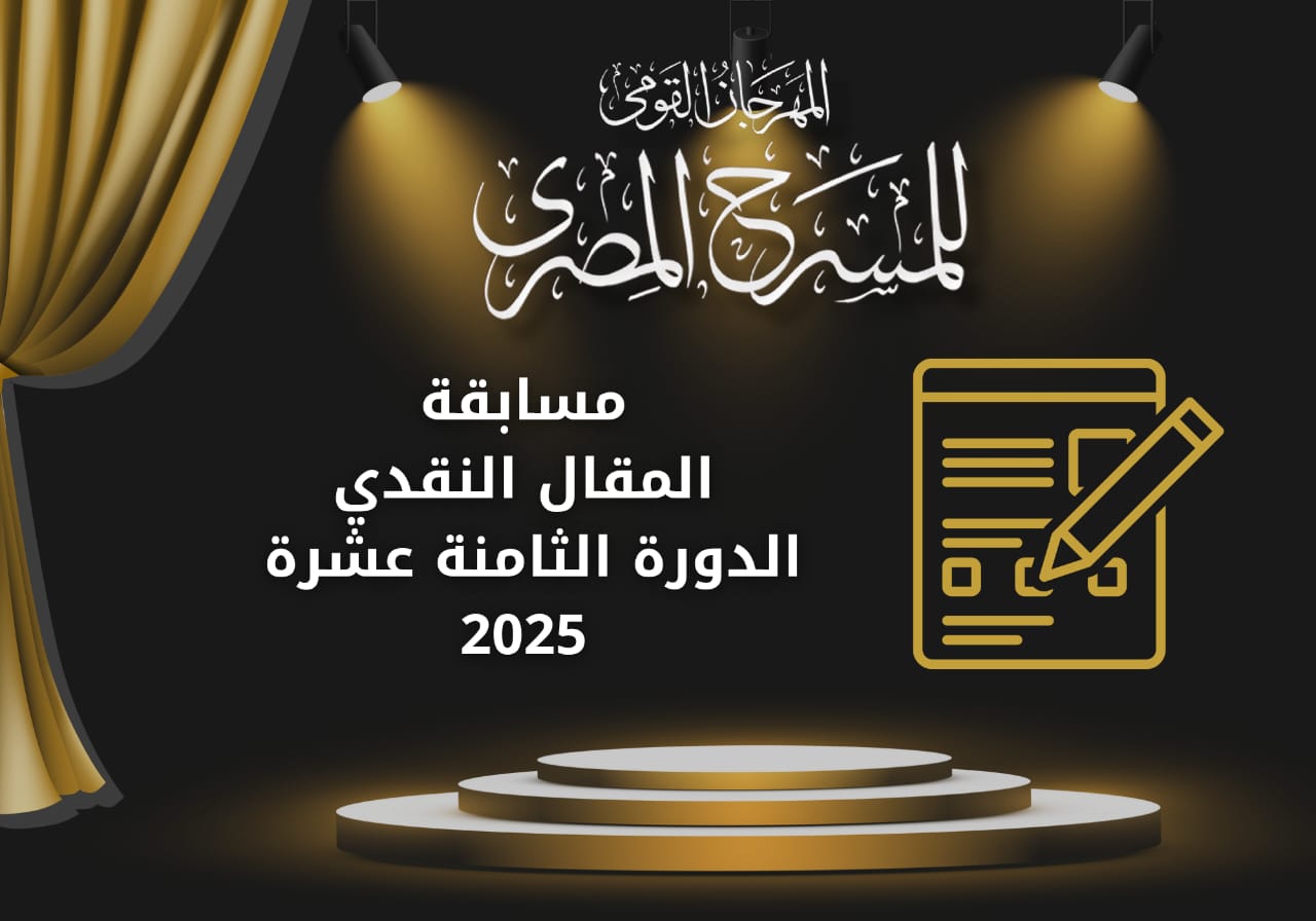 المقال النقدي