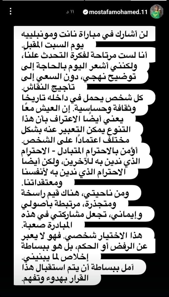 رسالة مصطفى محمد