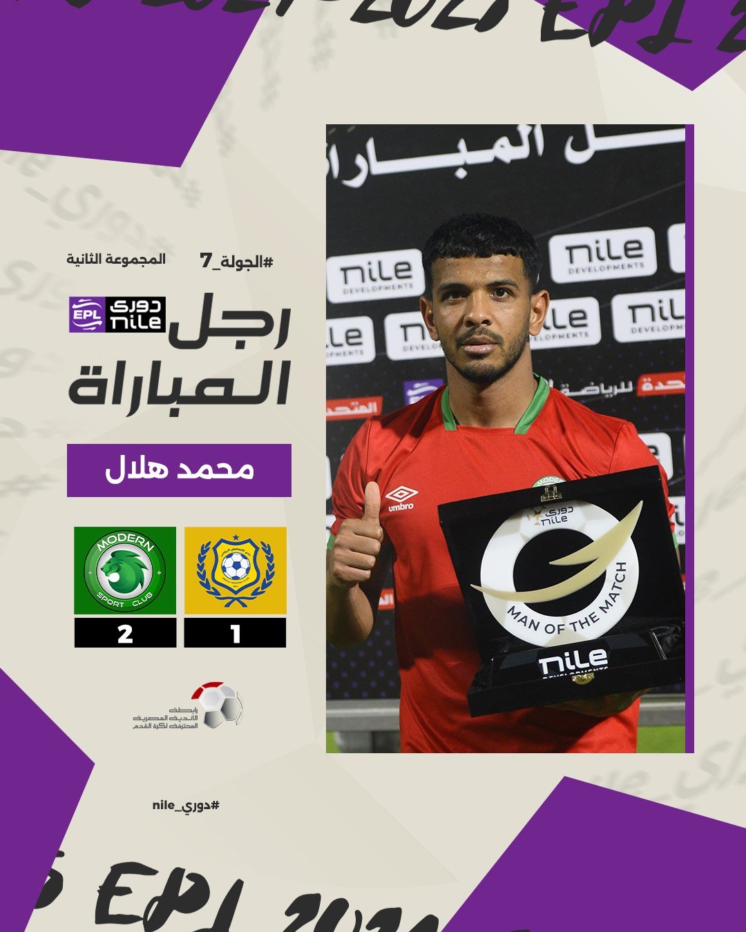 محمد هلال محمد هلال