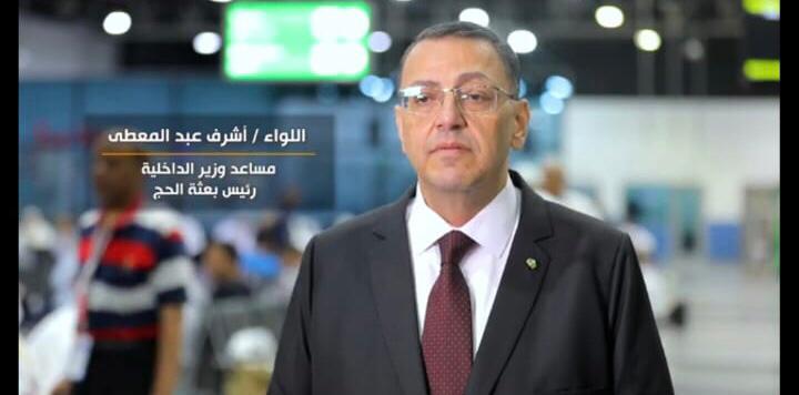اللواء أشرف عبد المعطي اللواء أشرف عبد المعطي