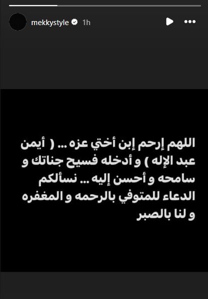 احمد مكي احمد مكي