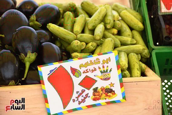الخضروات فى سوق اليوم الواحد الخضروات فى سوق اليوم الواحد