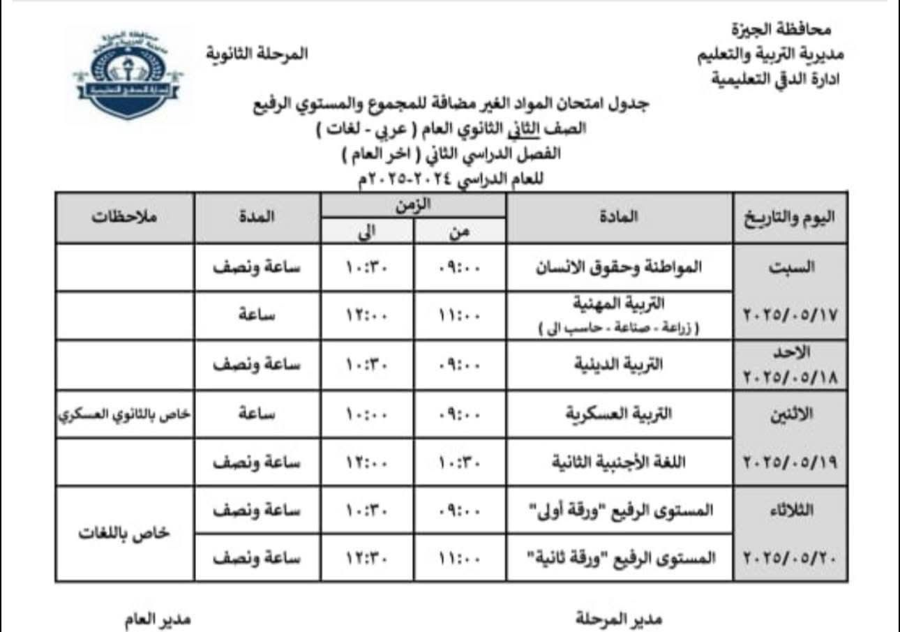 WhatsApp Image 2025-05-16 at 5.35.47 PM (2)