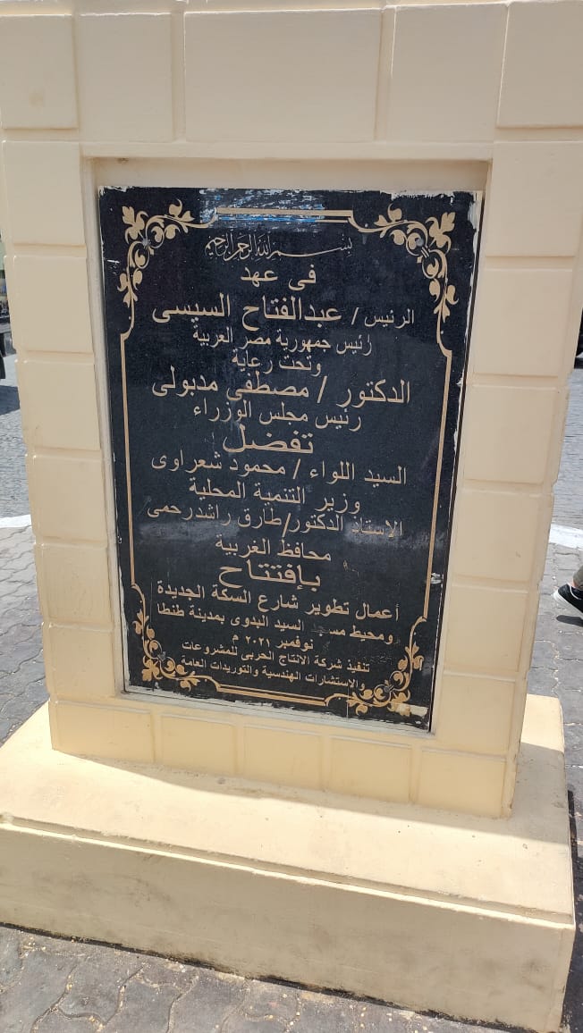 لافتة تطوير المنطقة لافتة تطوير المنطقة