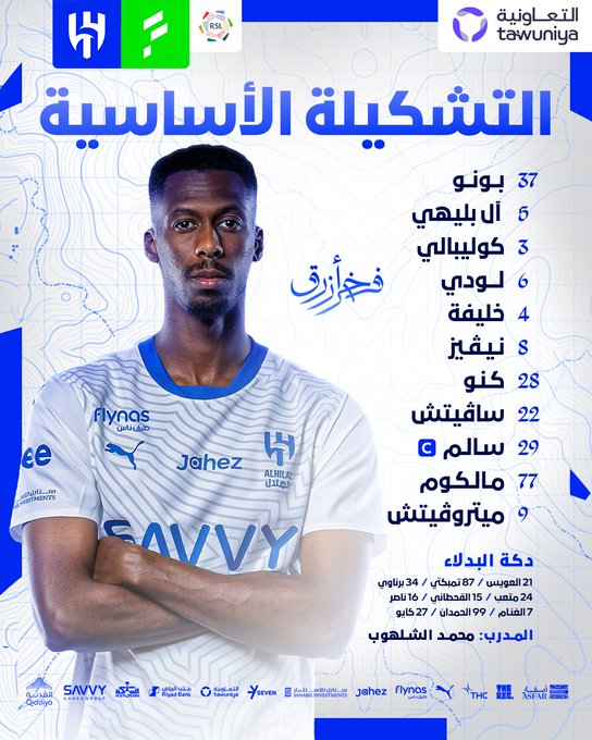 تشكيل الهلال تشكيل الهلال