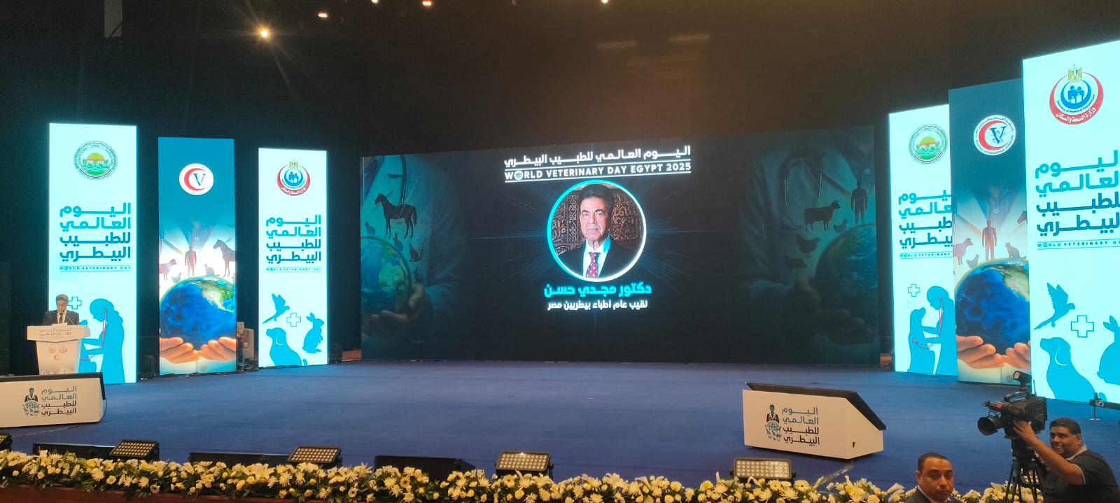 احتفالية اليوم العالمي للطبيب البيطري (2)