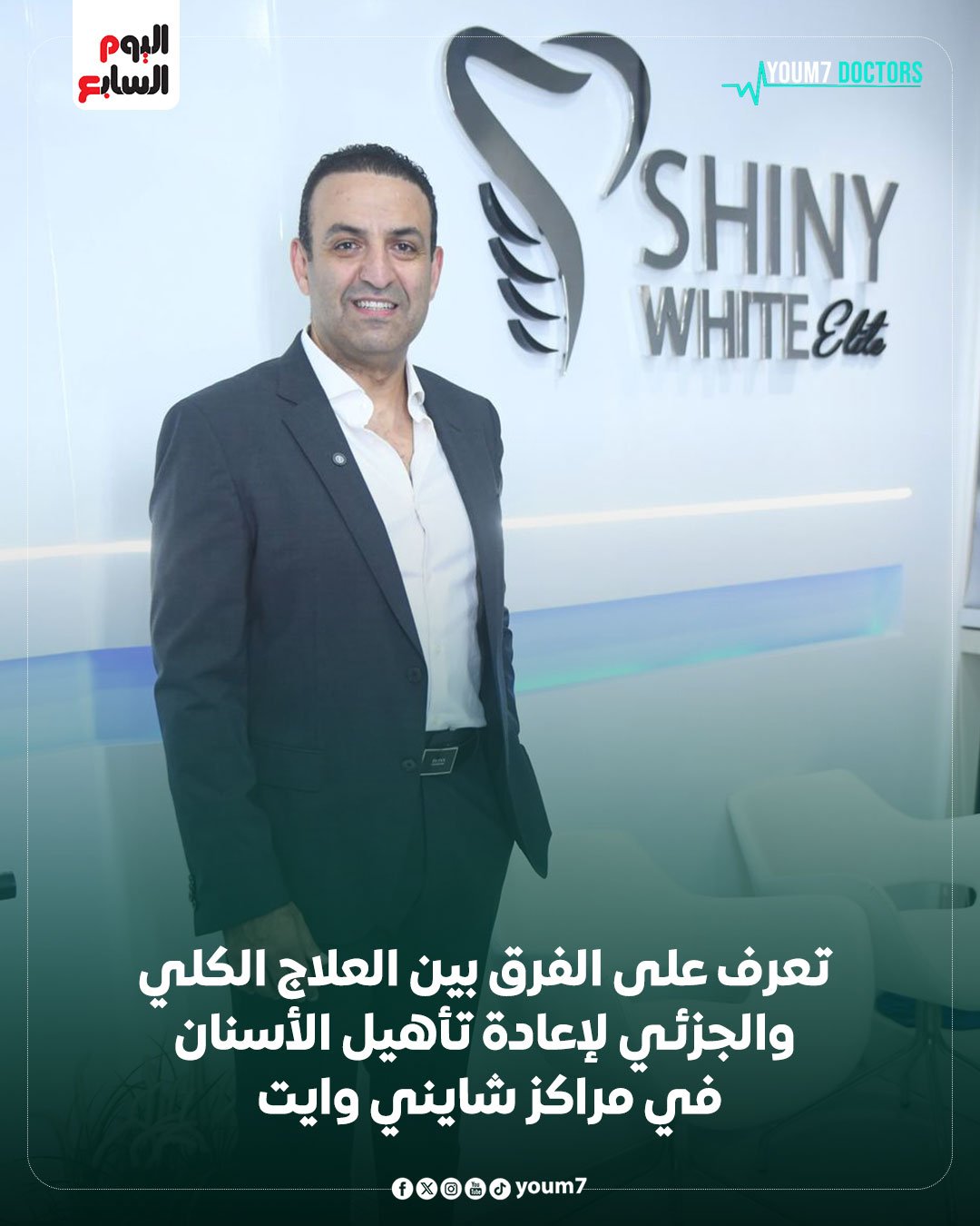 الفرق بين العلاج الكلي والجزئي في إعادة تأهيل الأسنان الفرق بين العلاج الكلي والجزئي في إعادة تأهيل الأسنان