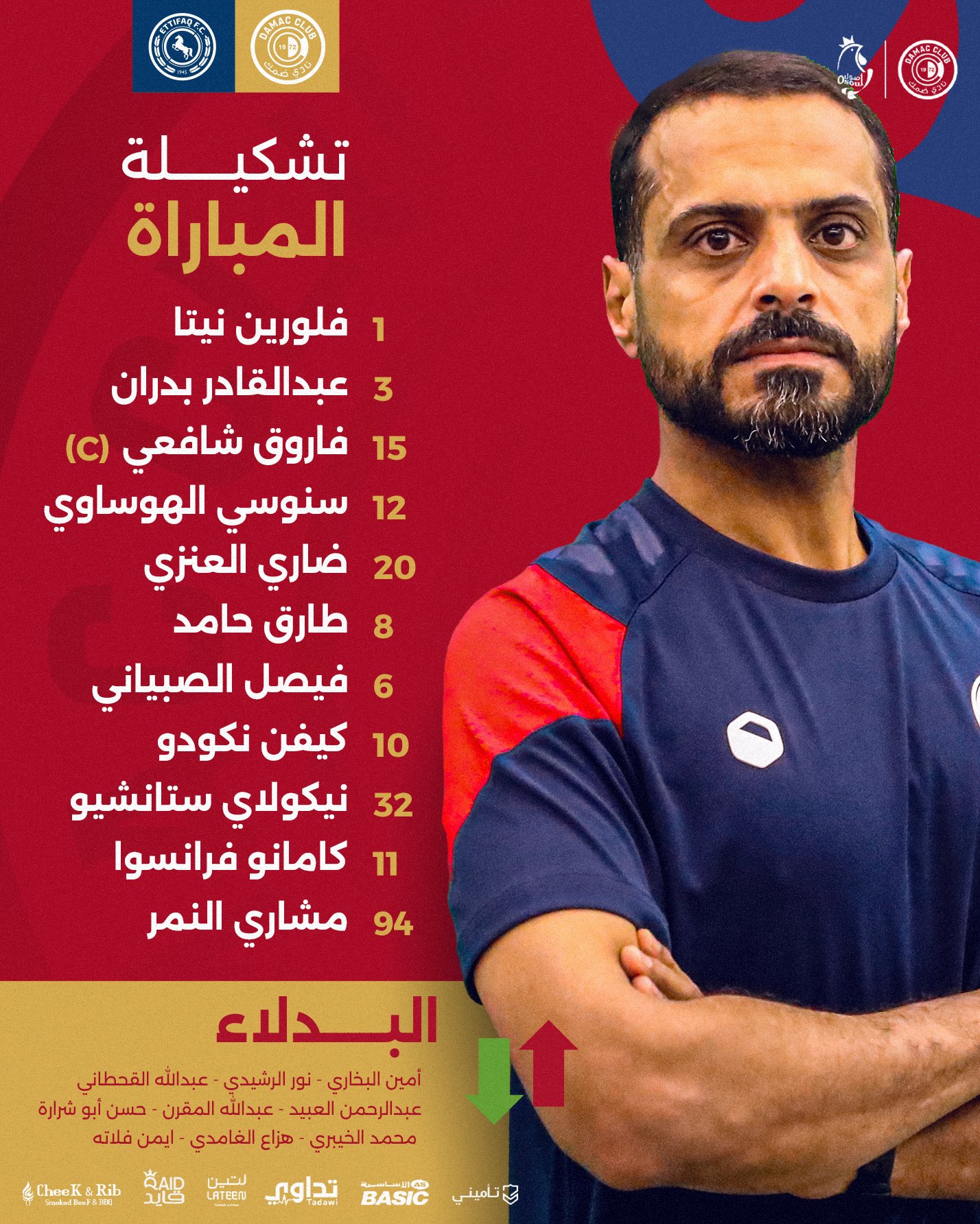 تشكيل ضمك تشكيل ضمك