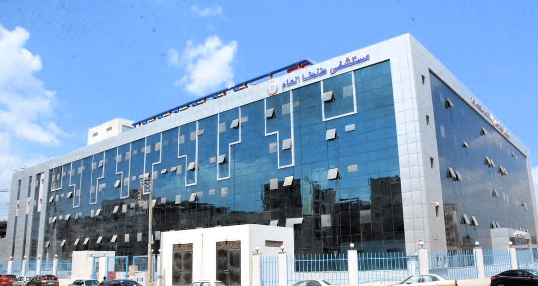 مستشفي طنطا العام الجديدة مستشفي طنطا العام الجديدة