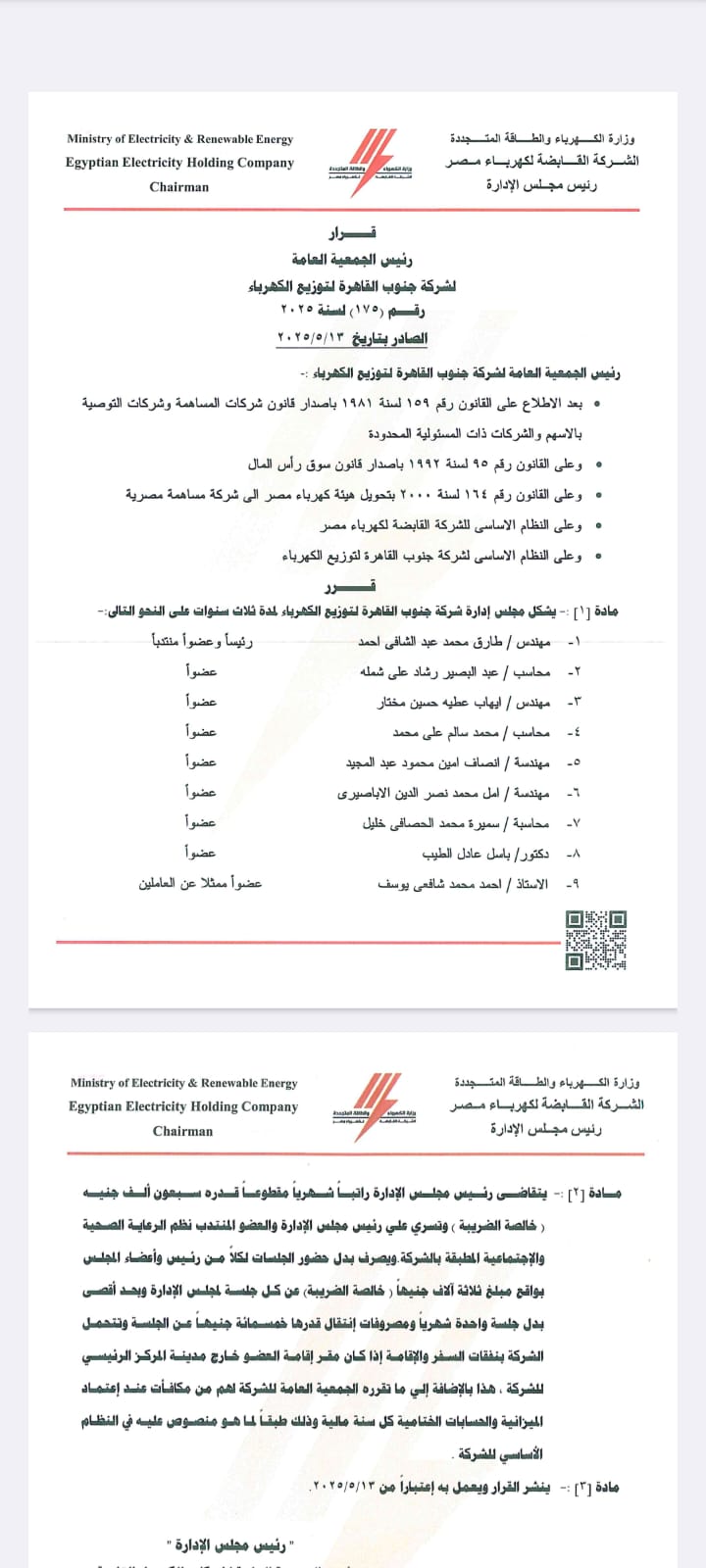 WhatsApp Image 2025-05-18 at 1.51.24 PM WhatsApp Image 2025-05-18 at 1.51.24 PM