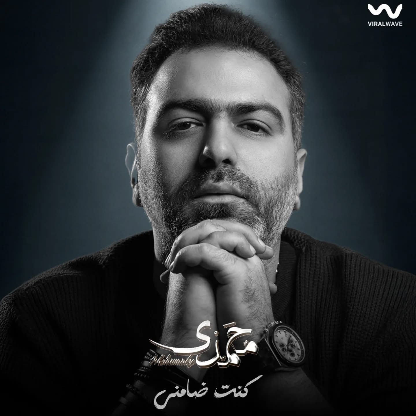 محمدي 