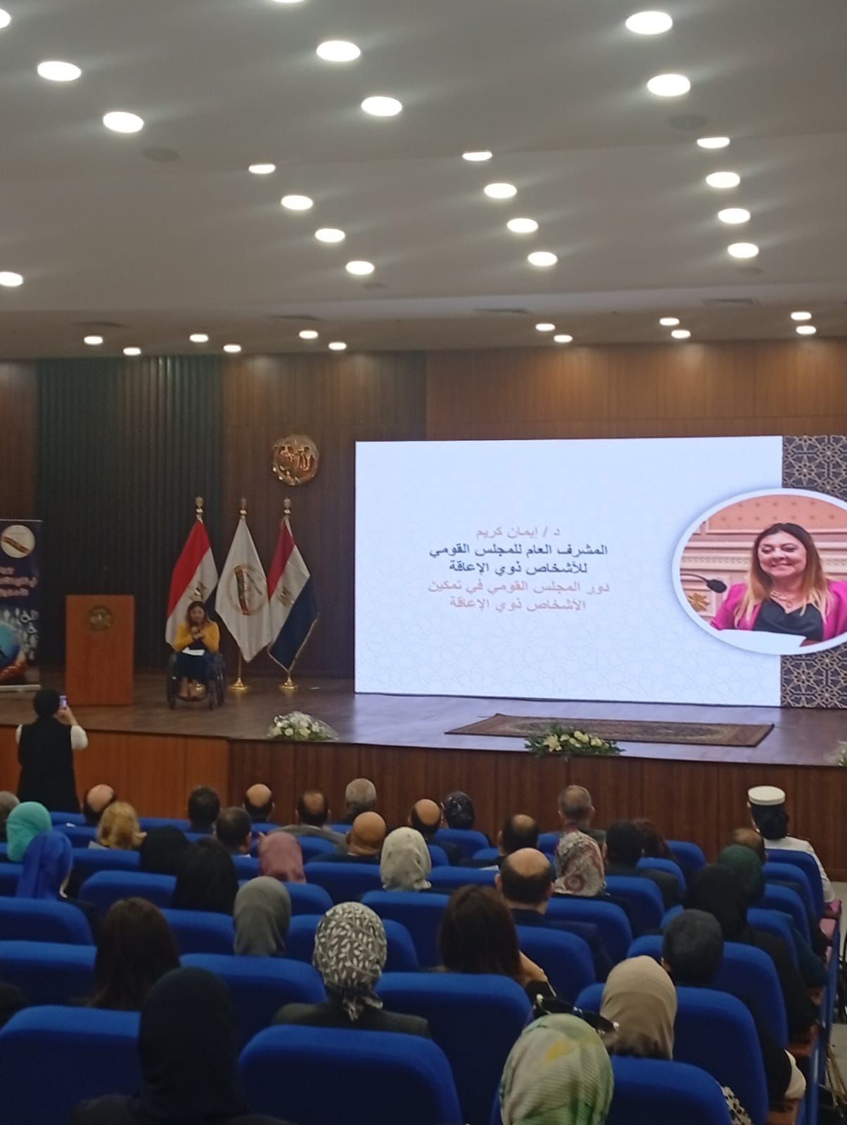 الدكتورة إيمان كريم الدكتورة إيمان كريم