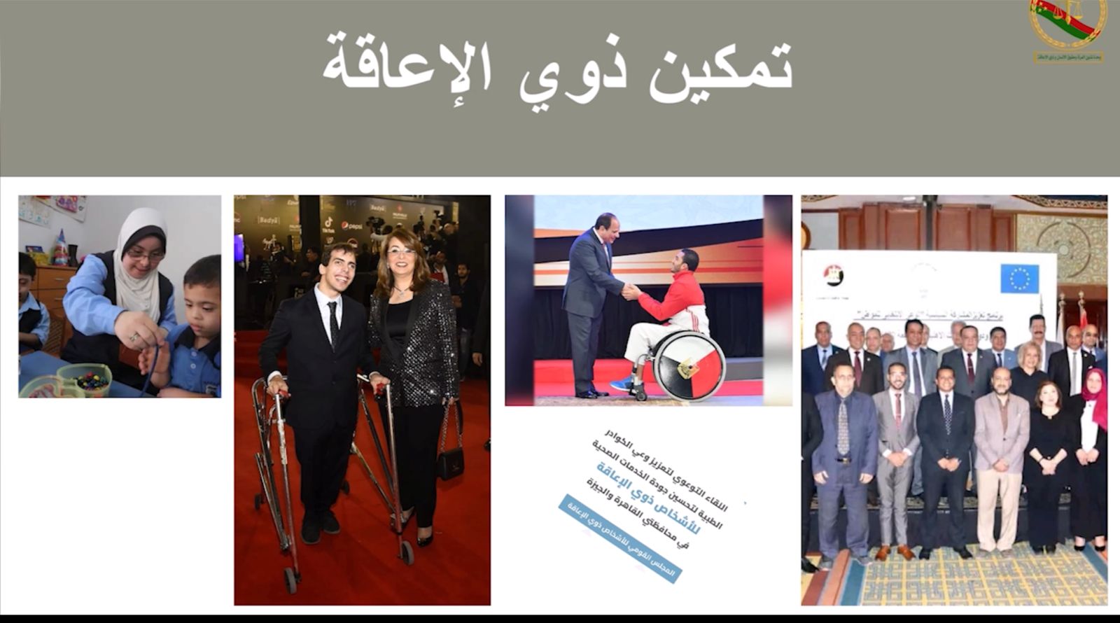 النيابة الإدارية تعرض فيلم تسجيلي  (2)