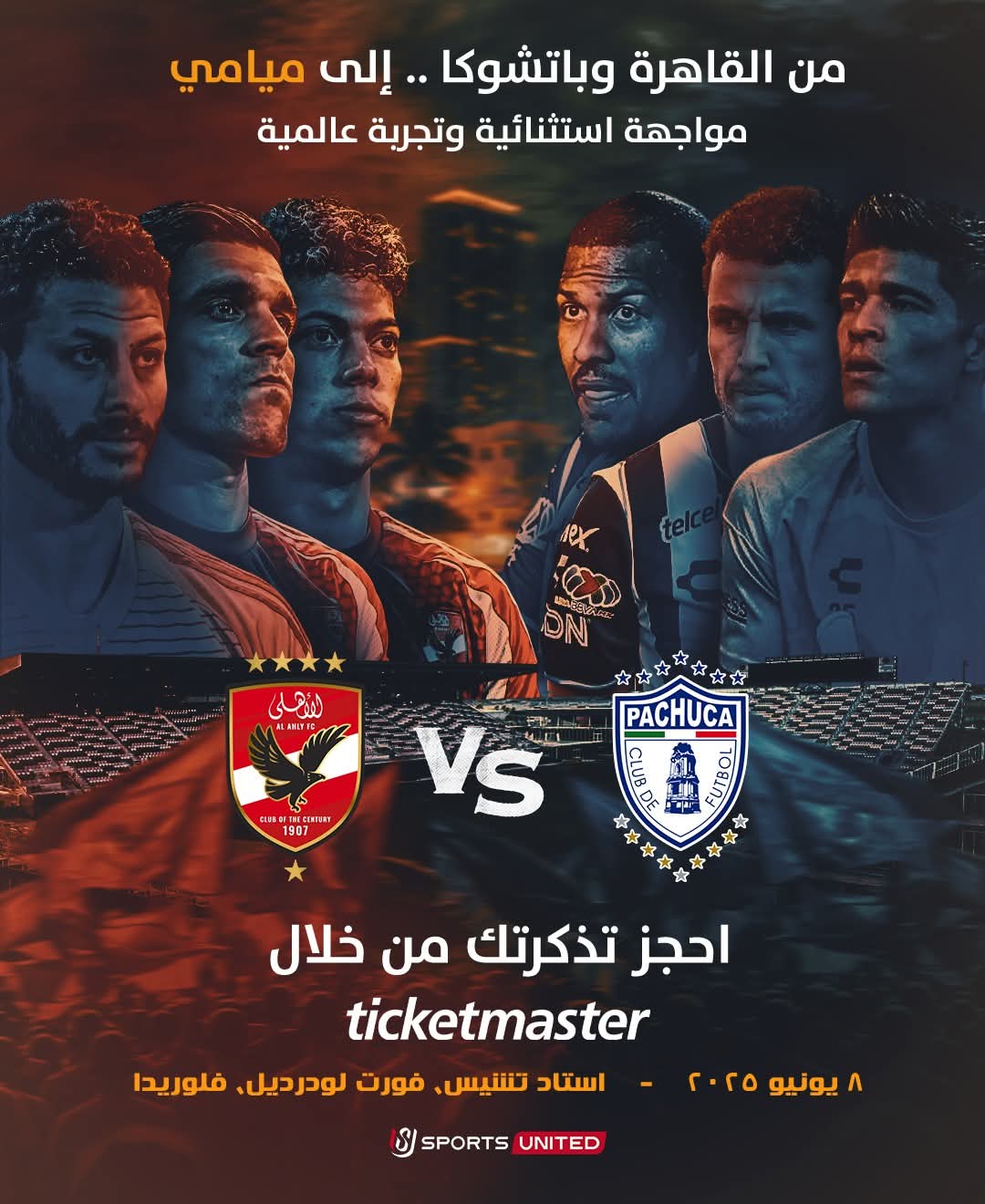 الأهلى و باتشوكا
