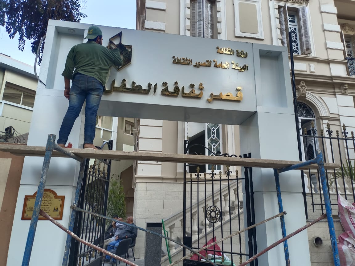 قصر ثقافة الطفل قصر ثقافة الطفل