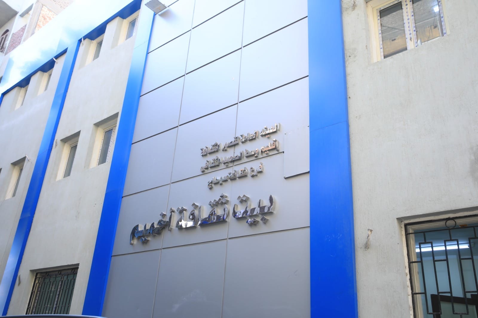 بيت ثقافه اخميم بيت ثقافه اخميم