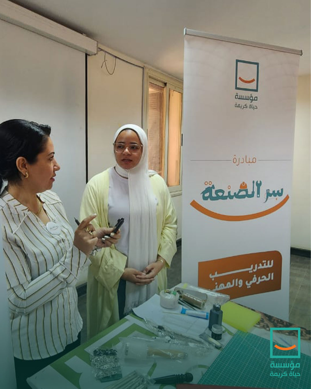 مبادرة سر الصنعة (3)