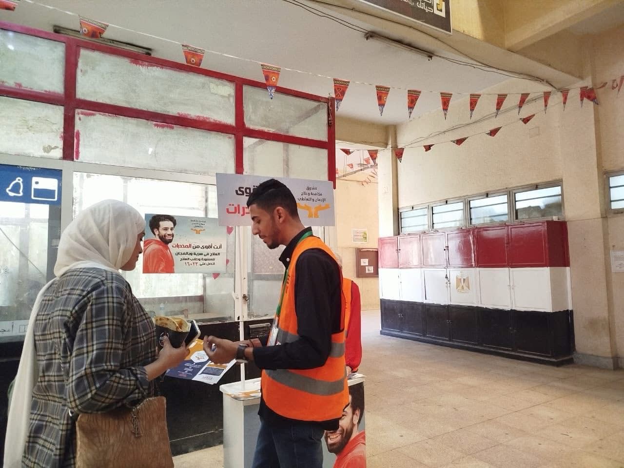 صندوق مكافحة الإدمان ينفذ أنشطة لرفع الوعى بخطورة تعاطى المخدرات (2)
