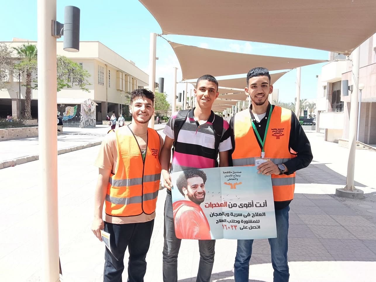 صندوق مكافحة الإدمان ينفذ أنشطة للحماية من تعاطى المخدرات