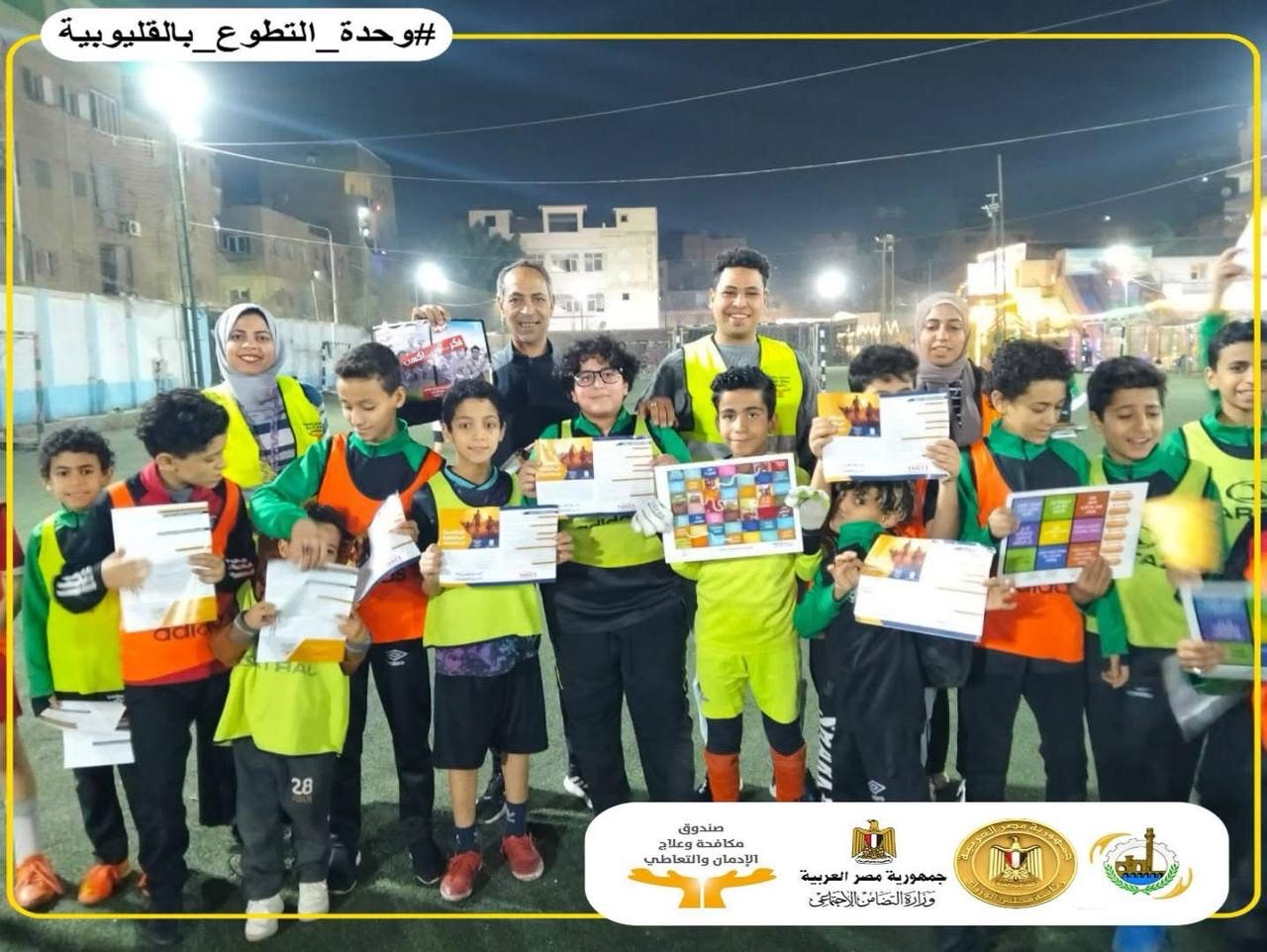 تنفيذ أنشطة لرفع الوعى بخطورة تعاطى وادمان المواد المخدرت