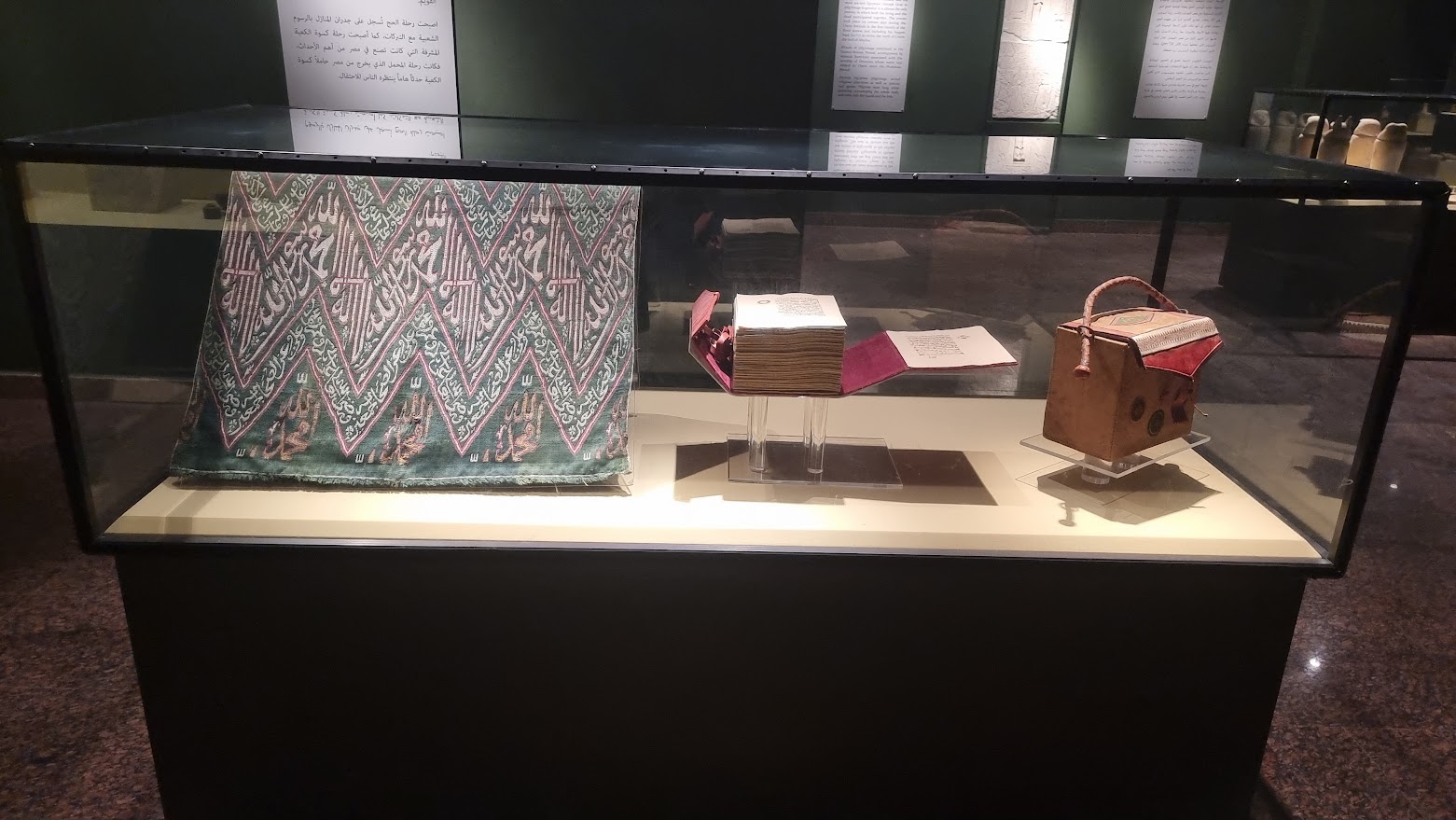 مصحف من العصر الأسلامى