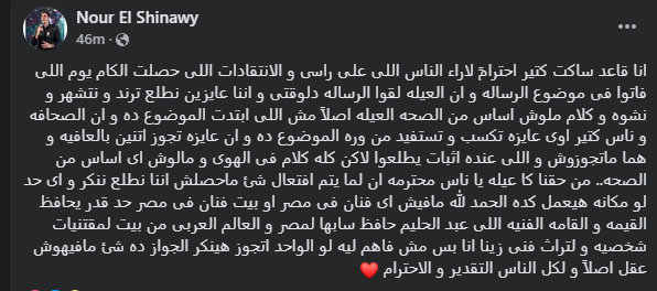 بوست نور الشناوى