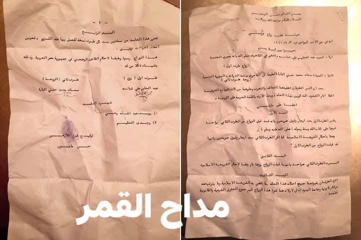 عقد زواج عرفى عقد زواج عرفى