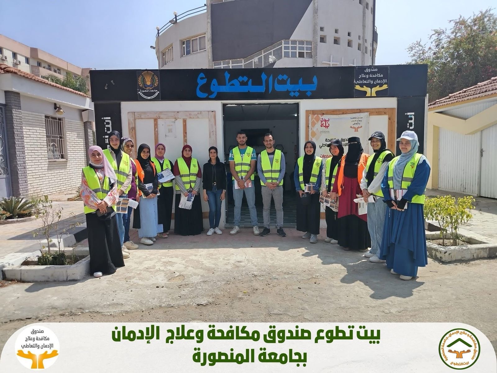 خلال فعاليات صندوق مكافحة الإدمان لرفع الوعى بخطورة المخدرات