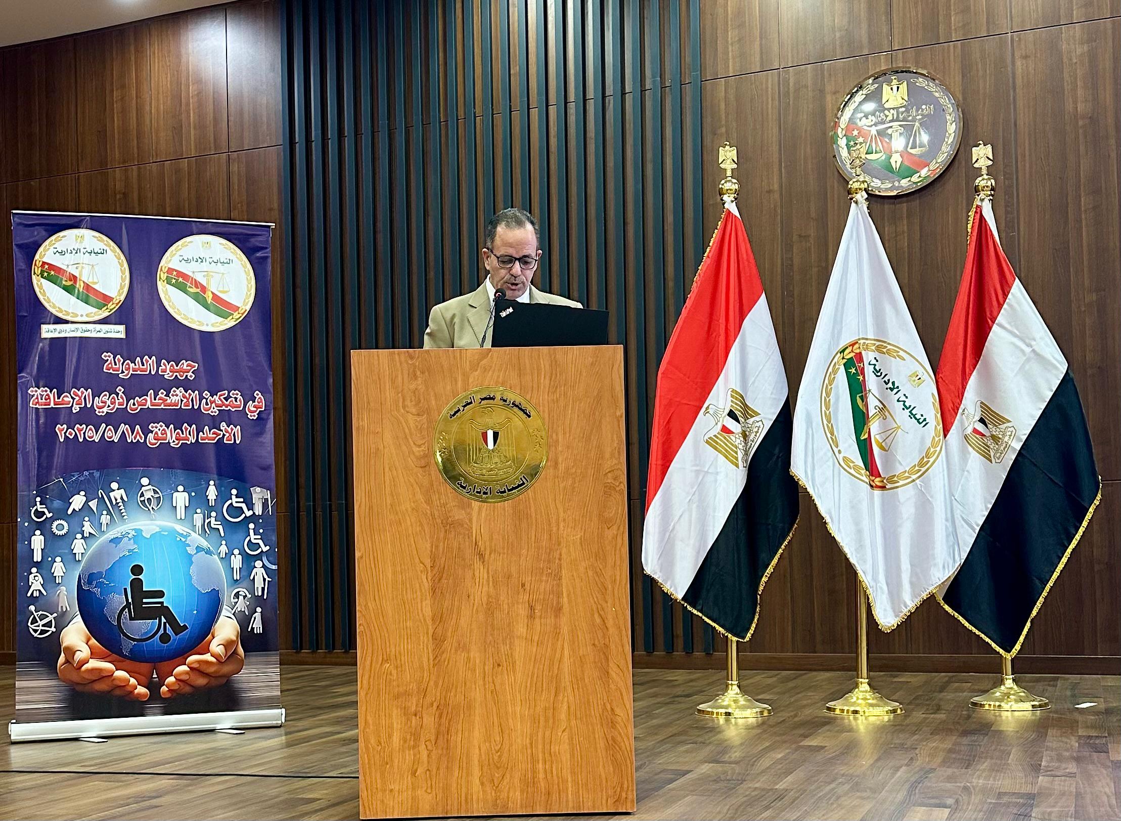 فعاليات استعراض “جهود الدولة في تمكين الأشخاص ذوي الإعاقة (1)