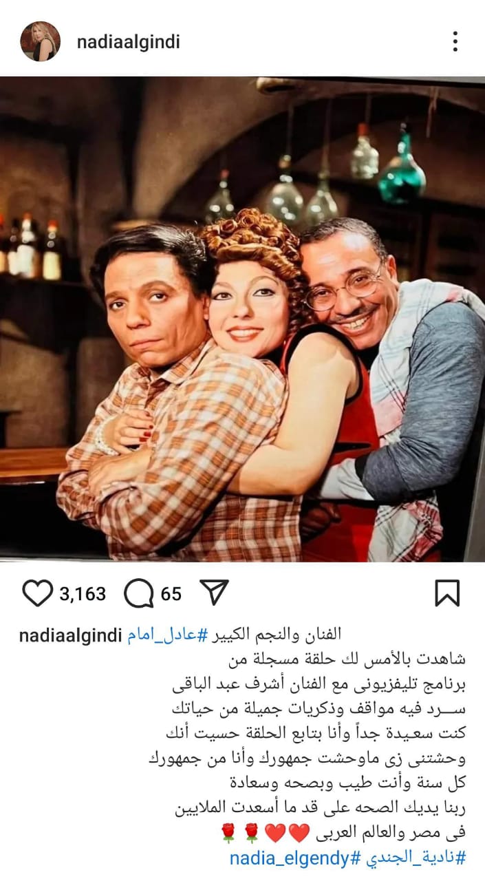 منشور نادية الجندي منشور نادية الجندي