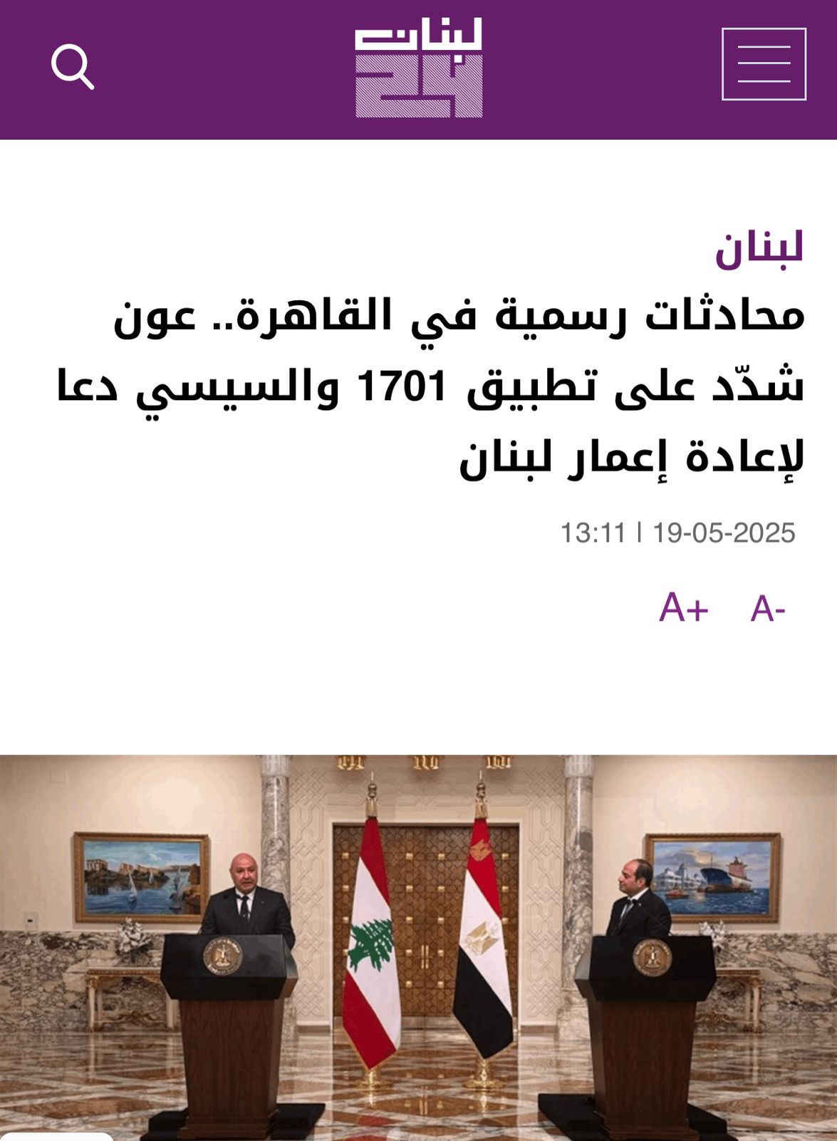 لبنان