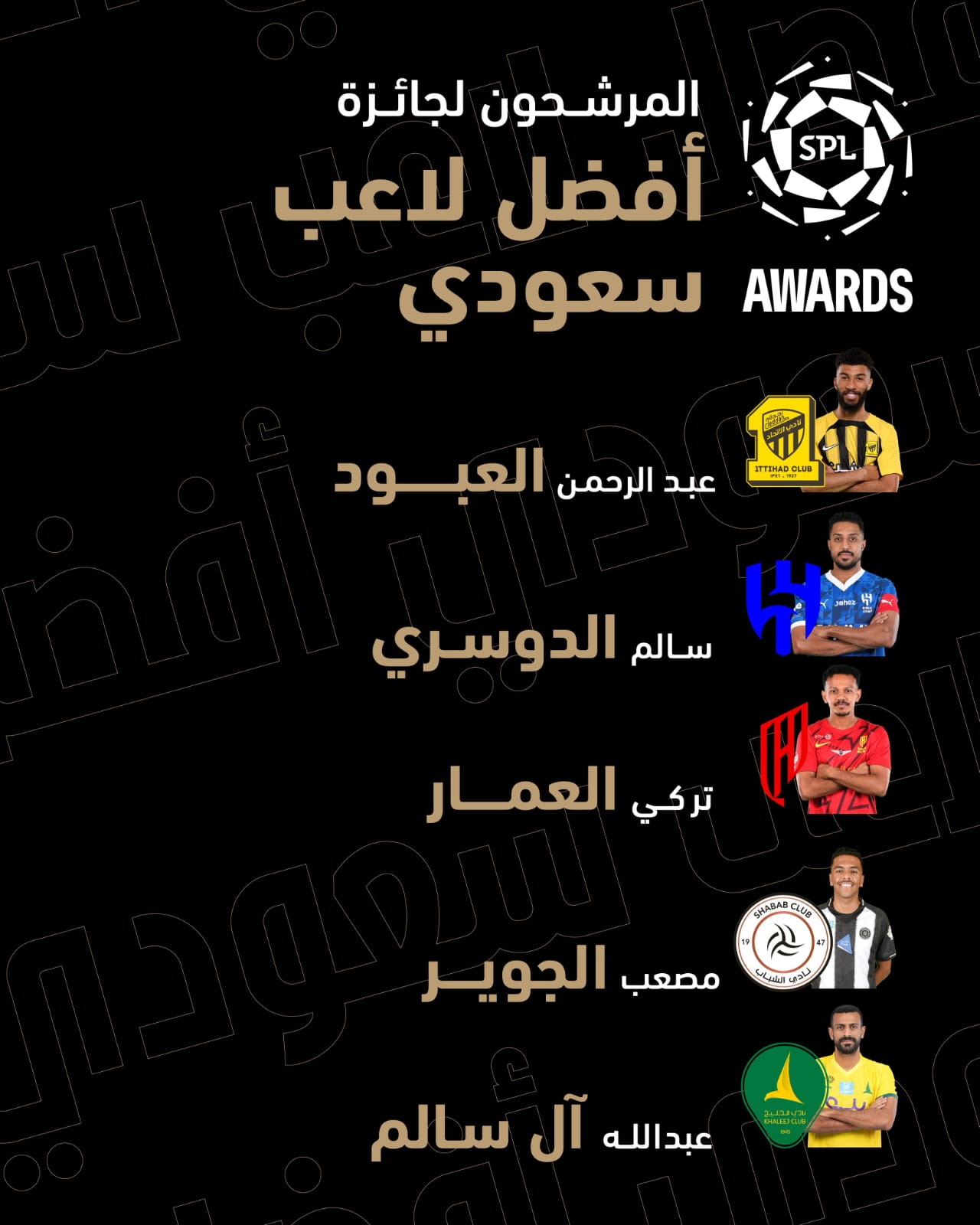 الدوري السعودي (2)