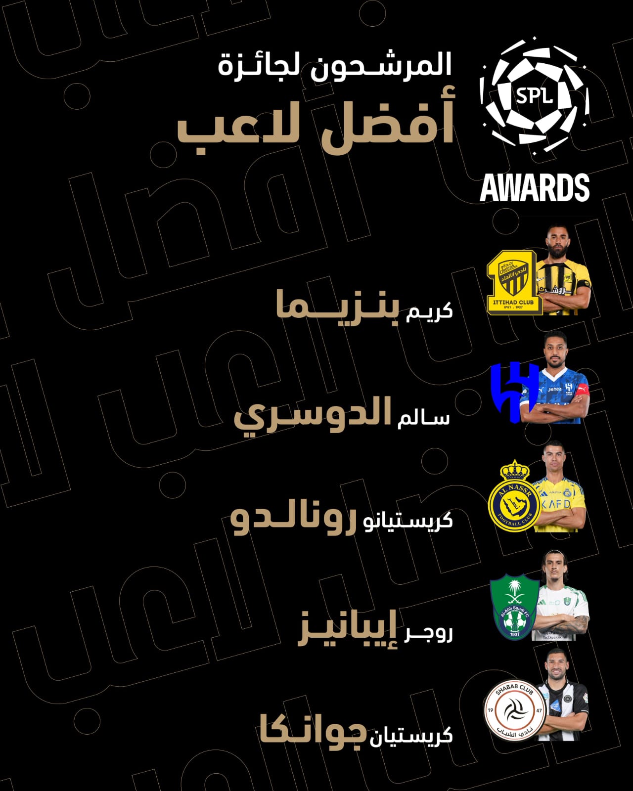 الدوري السعودي (1)