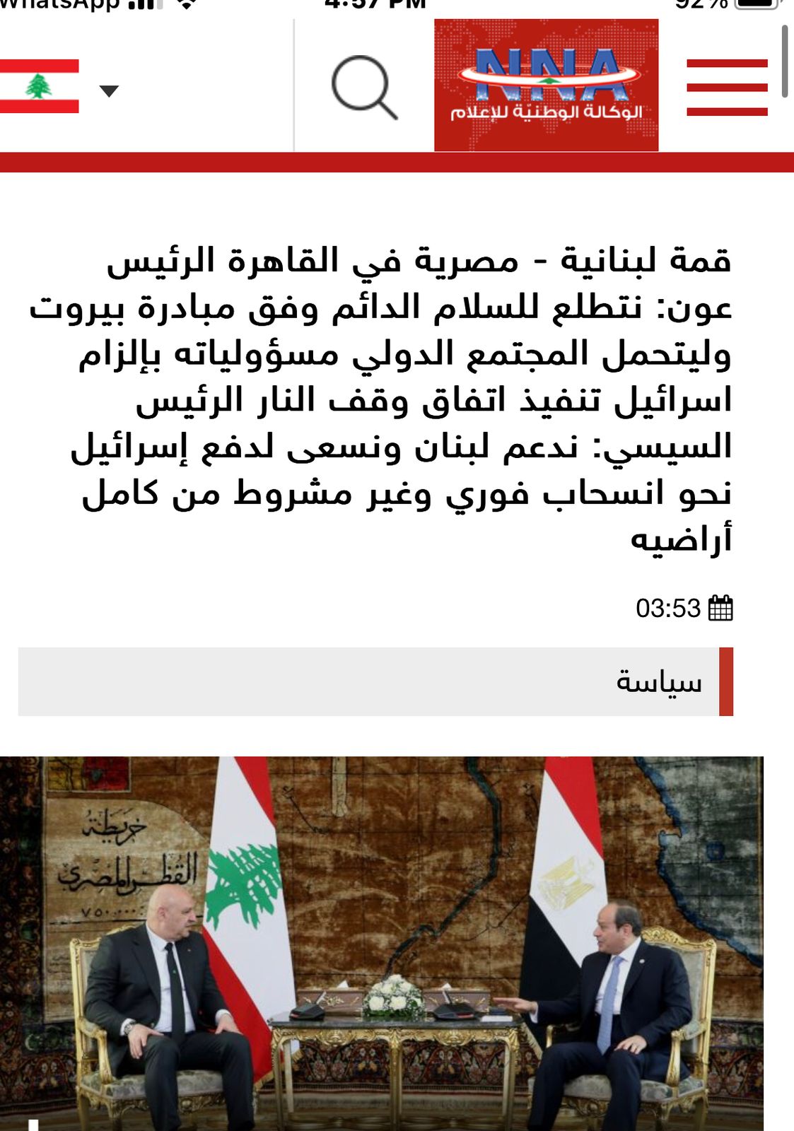 الوكالة الوطنية للاعلام